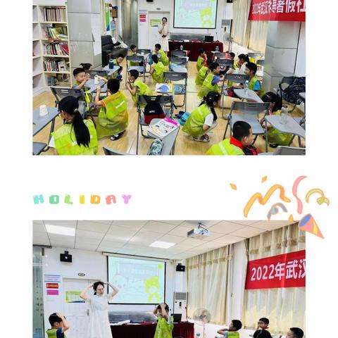 吴家山第四小学暑期社区托管活动纪实