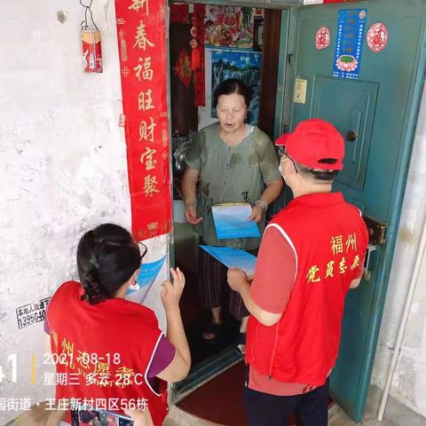 乐西社区垃圾分类入户宣传活动