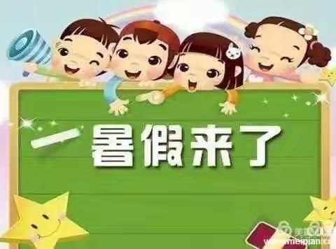 学在暑假，赢在计划