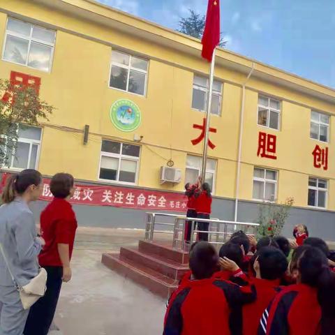 毛庄村委携手毛庄小学共迎国庆