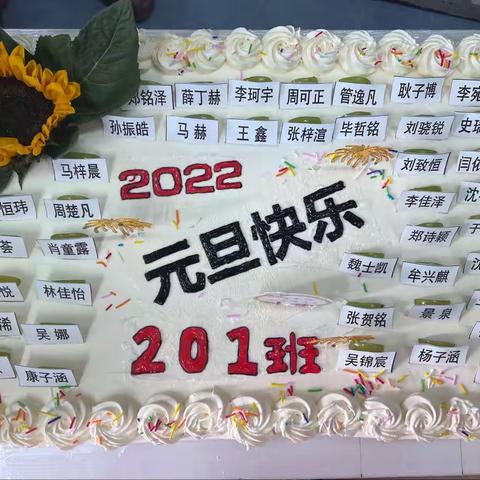 新的一年新征程