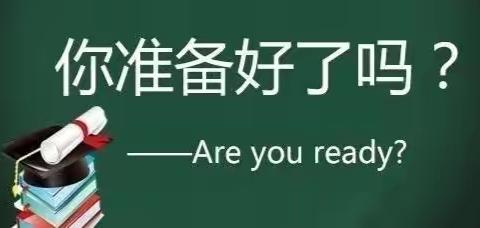 莫道归来晚，扬帆正当时——记长岭县第二小学复学测试