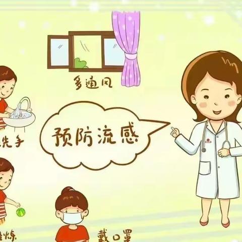 大班健康活动远离病毒勤洗手