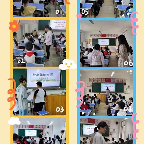 听华夏之声 书汉字之美—单县舜师路小学经典诵读、写字检测