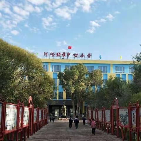 多元课后服务，助力快乐成长——阿恰勒镇中心小学课后服务精彩瞬间