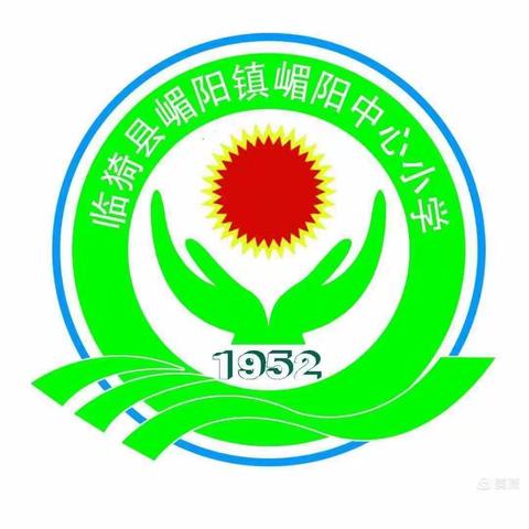 嵋阳小学冬季运动会