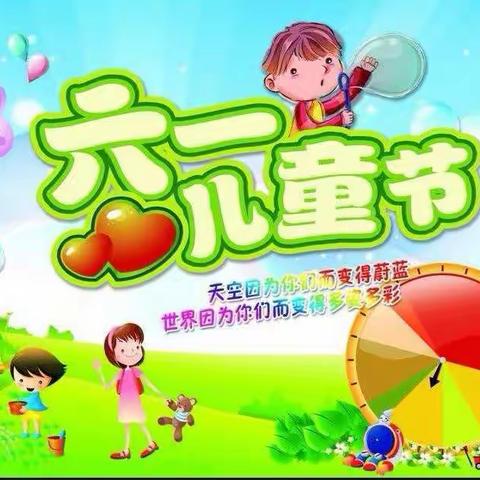 汪家乡新华小学庆“六一”文艺汇演活动