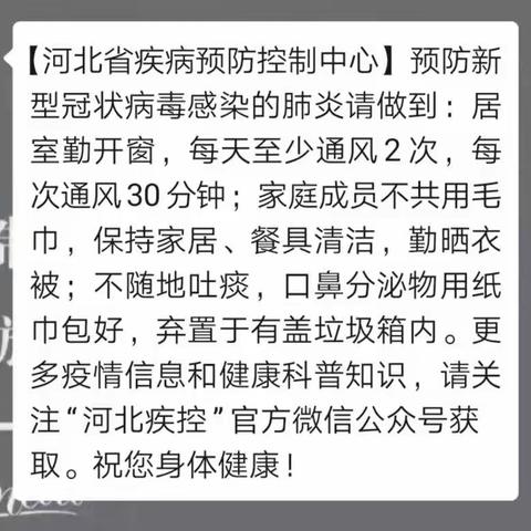 明义乡司徒幼儿园——抗击疫情，我们在行动