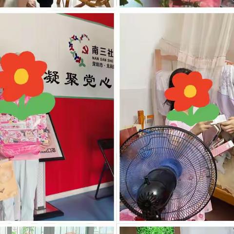 “点亮心愿，益童成长”布吉南三困境儿童关爱活动