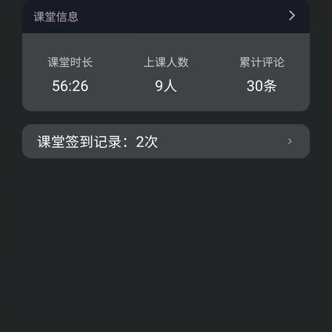 双树王小学六年级数学网课