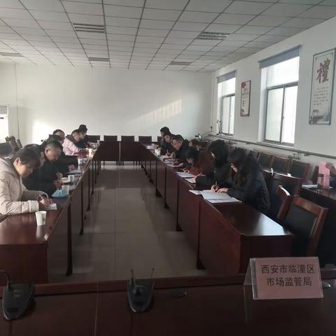 临潼区市场监督管理局安排部署药械化案件查办推进工作