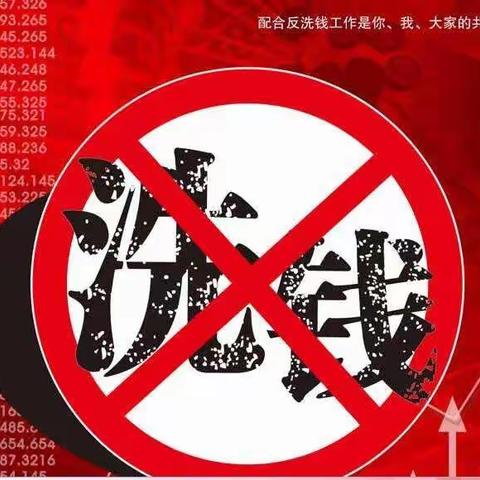 滦平县支行组织形式多样的反洗钱主题宣传活动