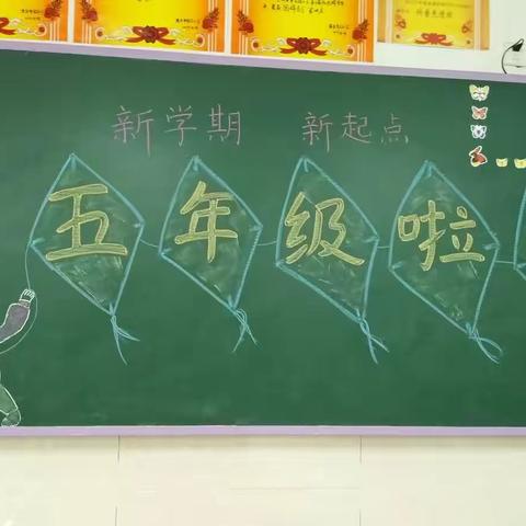 开学第一天