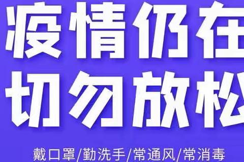 党员带头 干群携手                                      共筑疫情防控安全屏障