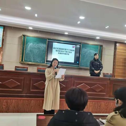 聆听  学习  成长――商丘市2020中小学教师继续教育线下集中培训 （一）       柘城初中数学班