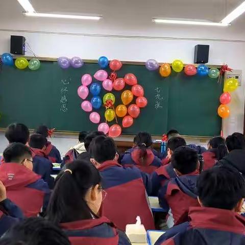 柘城县实验中学教育集团“爱心传递 情满校园”主题班会活动---七（9）班之“心怀感恩”篇