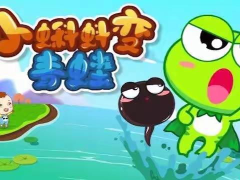 天河口小学附属幼儿园“停课不停学 携手促发展”家园课程（副本）