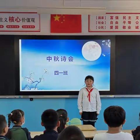 【“双减”进行时】情满月圆  共话美好——恒昌店巷小学 四年级一班中秋项目式学习纪实