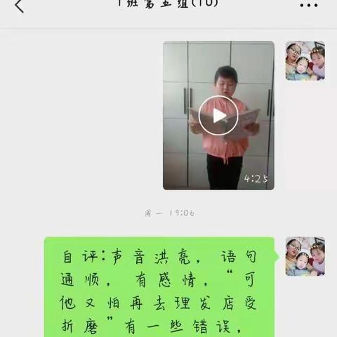 三一班“大声朗读”项目式学习阶段成果展示（三）