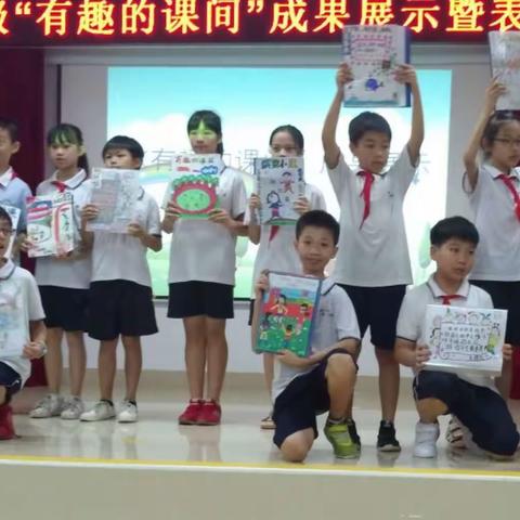 湛江第一中学金沙湾学校四、五年级综合实践活动成果展示暨表彰大会