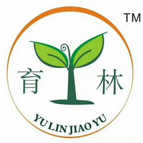 万盛育林教育三阶课程来袭