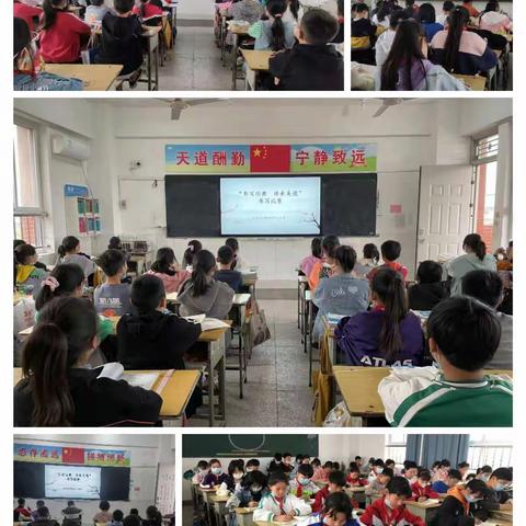 【能力作风建设年】书写经典 传承美德——记北阳中心小学书写比赛活动