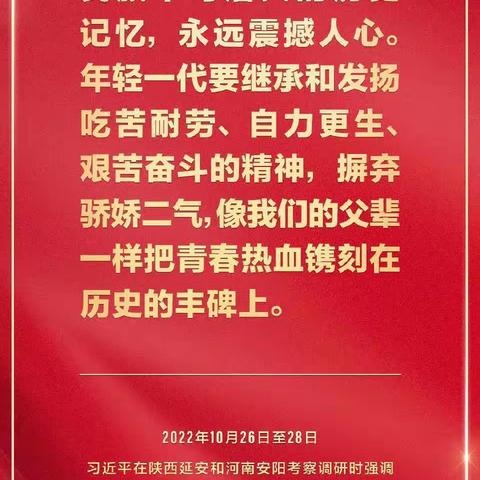 望千里长渠  固育人信念——北阳镇北阳中心小学教师学习红旗渠精神