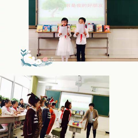 秦安路小学  •  一年级四班  ——  “ 领航梦想 传承经典 ” 读书活动