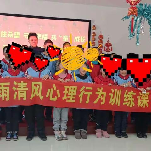 ‘关爱儿童健康成长’之走进清原