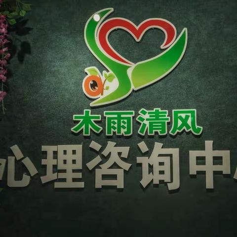 心理健康服务进社区系列活动