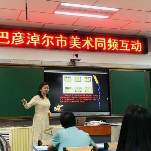 巴彦淖尔市美术同频互动