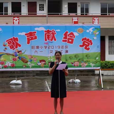 2019年旺埠小学庆“六一”活动