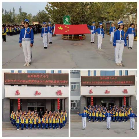 尉犁县第八小学开展学习“习近平总书记致中国少年先锋队建队70周年的贺信”精神系列活动