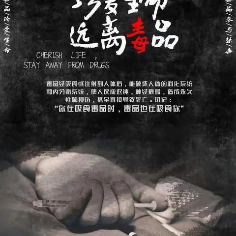 珍爱生命    远离毒品——温香镇后公小学开展“国际禁毒日”系列活动