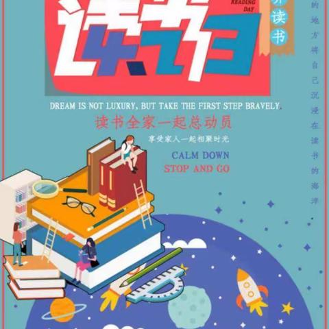 书香润心灵     阅读伴成长——温香镇后公小学“世界读书日”美篇