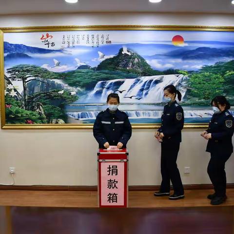 收费稽查中心开展“慈心一日捐”活动