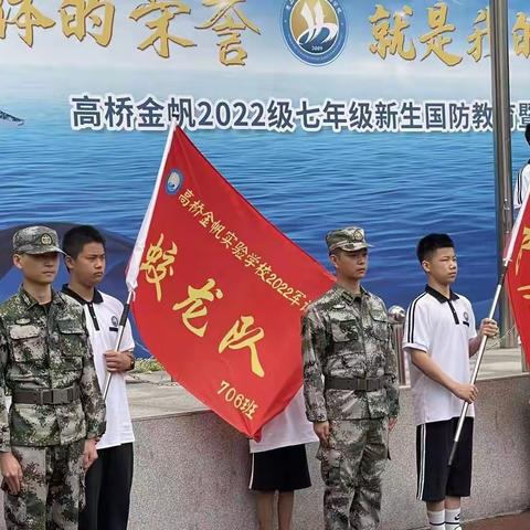 军魂精神不会消逝，吾辈定将受益终身 ——706班军训有感