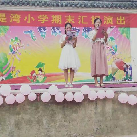 条河镇堤湾小学幼儿园“期末汇报文艺汇演”