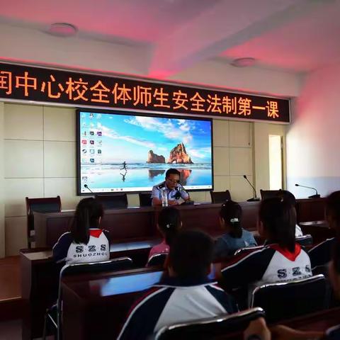 滋润乡中心校开学第一天