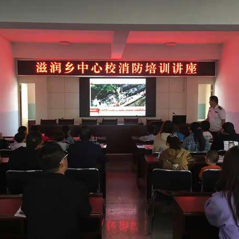 校园消防安全知识培训