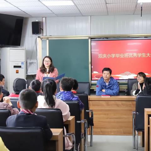 双庆小学召开毕业班优秀学生   励志动员大会