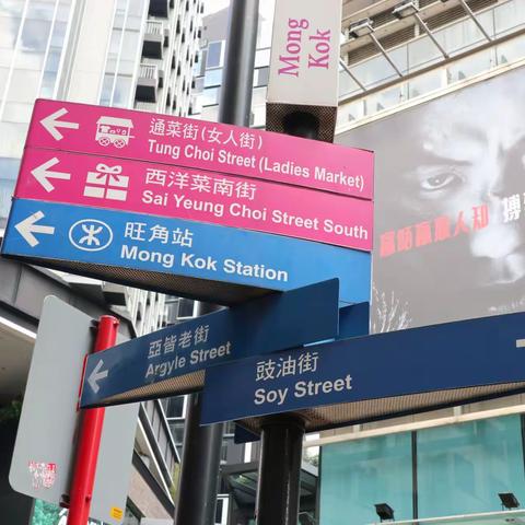 缤纷香港自由行（第3天：旺角、中环、太平山）