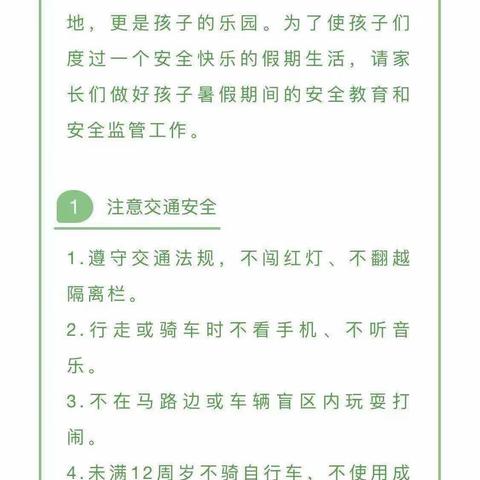 童心育苗幼儿园暑假放假通知