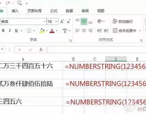 阿拉伯数字调整为汉字大写