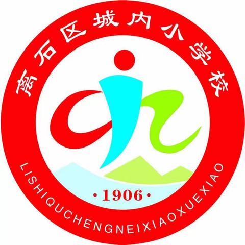 城内小学 4.4班 家校共育《3月学习情况汇总》