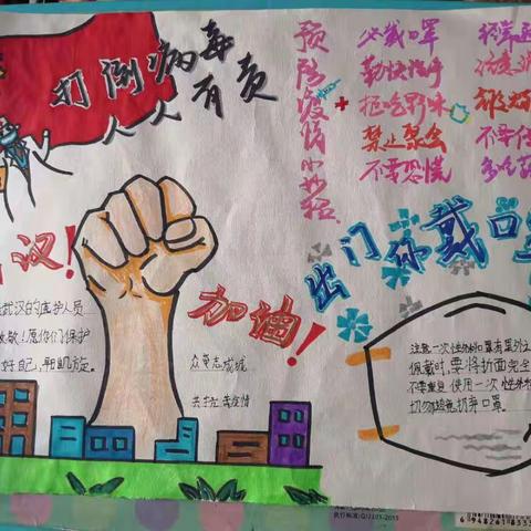 辽河小学“抗击疫情 我们在行动”