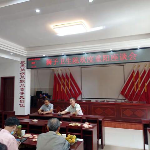 蕲春县狮子镇卫生院欢度重阳座谈会