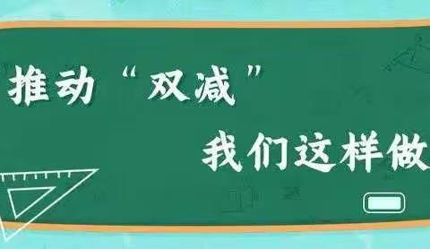 “立德树人、实践育人”———辛店中心小学双减形势下的实践教育活动