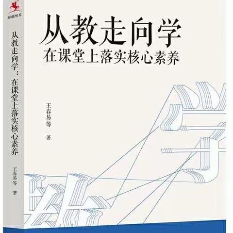 “书香致远 悦享生活”——【常晓兵青蓝工作室】青蓝读书活动（读后感一）