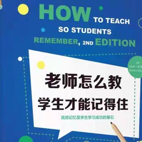 “一书一世界    读书悦分享”——【常晓兵青蓝工作室】青蓝读书活动（十四）